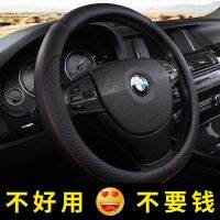 【Ready】? Car steerg wheel il wter ler -slip sweat-absorbg car supplies car