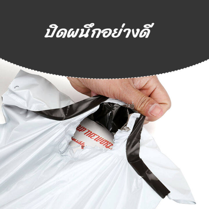 ซองไปรษณีย์พลาสติก-ถุงส่งของ-ถุงไปรษณีย์-เกรด-a-เหนียว-ซองพลาสติกกันน้ำ-ซองจดหมาย-ซองไปรษณีย์พลาสติก