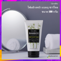 โฟมล้างหน้า แบมบู ชาร์โคล ดีท็อกซิฟายอิ้ง 100 g ตรากิฟฟารีน Bamboo Charcoal Giffarine