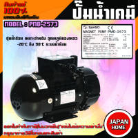 SANSO ปั๊มน้ำเคมี รุ่น PMD-2573 250W 1"  ไฟ 3 สาย กำลังไฟ 380V. ปั๊มน้ำยาเคมี ปั๊มสารเคมี ปั๊มเคมี ซันโซ่