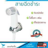 สายฉีดชำระ ชุดสายฉีดชำระครบชุด  RISING SPARY SET 495.95.003 | HAFELE | 495.95.003 น้ำแรง กำลังดี ดีไซน์จับถนัดมือ ทนทาน วัสดุเกรดพรีเมียม ไม่เป็นสนิม ติดตั้งเองได้ง่าย Rising Spray Sets จัดส่งฟรีทั่วประเทศ