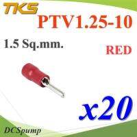 หางปลาเสียบก้านไม้ขีด แบบมีฉนวน รุ่น PTV 1.25-10 สายไฟ 0.5-1.5 Sq.mmแบบแบน (สีแดง 20 ชิ้น) รุ่น PTV1-10-RED