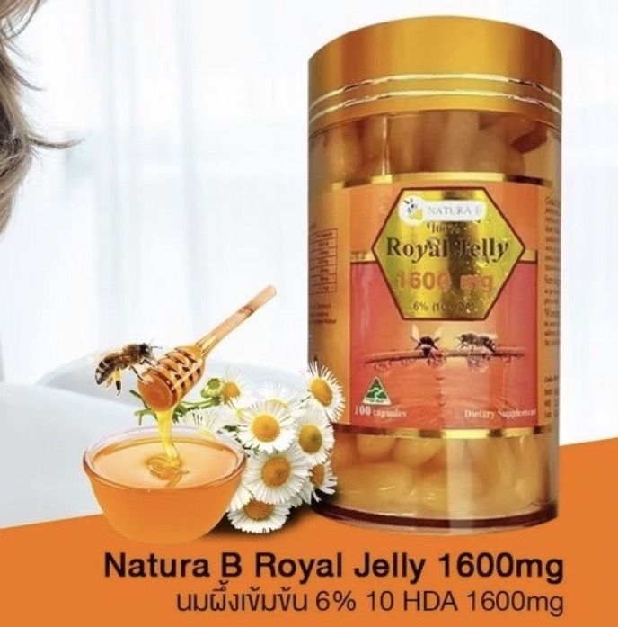 🐝 Natura B Royal Jelly 1600 Mg 6% 10HDA | นมผึ้ง เนทูร่า บี รออยัล เยล ...