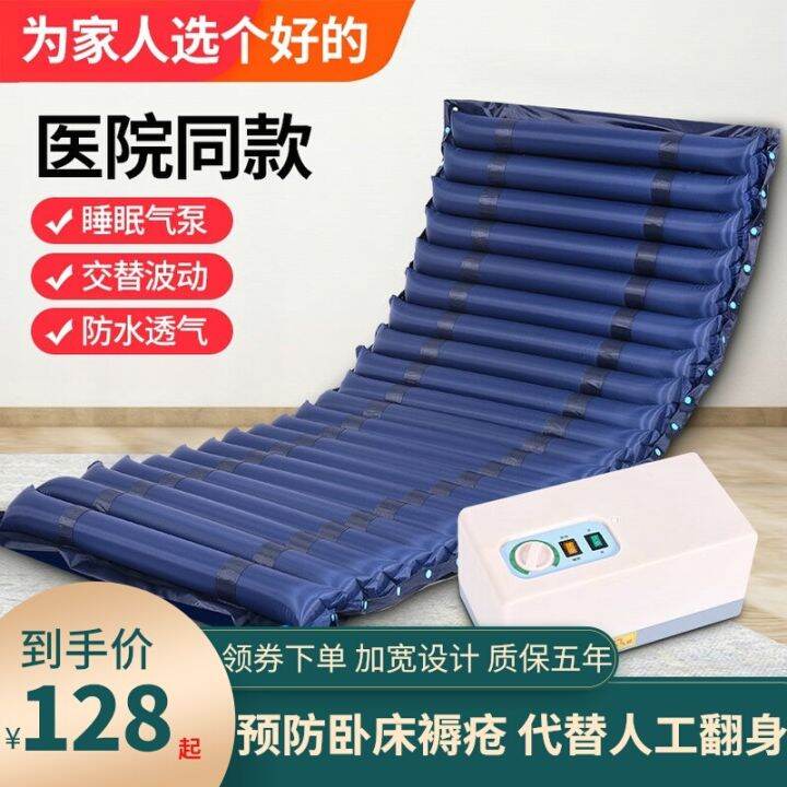 Spot Medical blowup lilo prevent bedsore air mattress sheet medical