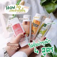 โปรไฟไหม้ โลชั่นลดา LADA LOTION พร้อมส่งทั้ง4สูตรค่ะ มะพร้าวผักชี โสมพีช มะหาดมะขาม และ เบอรี่ ขวดละ 100ml.