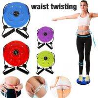 จานทวิสต์ พร้อมเชือก จานหมุน จานทวิต อุปกรณ์ออกกำลังกาย ลดไขมันต้นขา  Waist twisting แผ่นหมุนยางยืดมือ360° สลายไขมัน ลดน้ำหนัก กระชับสัดส่วน