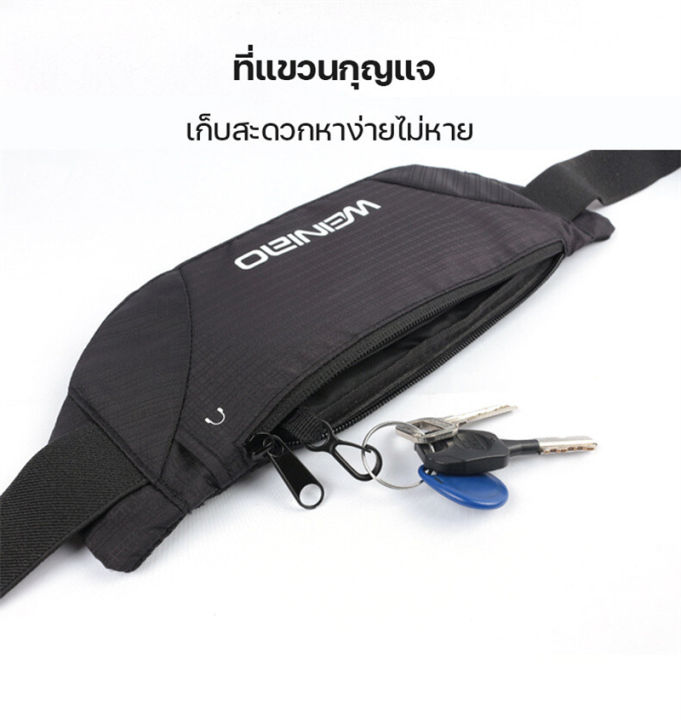 sport-waist-bag-running-bag-กระเป๋าคาดเอว-กระเป๋าคาดเอววิ่ง-กระเป๋าวิ่ง-กันน้ำได้กระเป๋าคาดเอวออกกำลังกาย-กันน้ำ