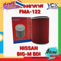 ส่งฟรี กรองอากาศ BIG-M BDI (FLOMAX : FMA122) NISSAN D21 BD25 TD27 993 บิ๊กเอ็ม 1986-1998 ส่งจากกรุงเทพ เก็บปลายทาง