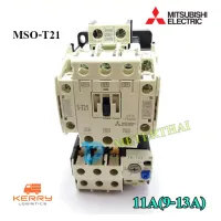 MITSUBISHI รุ่น MSO-T21 11A ( 9-13A.) 220V ชุดแมกเนติก + โอเวอร์โหลดรีเลย์ 220V