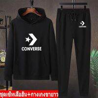 *สินค้าในไทย* ชุดเซ็ทกันหนาวเสื้อฮู๊ด แขนยาว+กางเกงขายาว เสื้อแขนยาวมีหมวก ผ้านุ่นใส่สบาย ใส่ได้ทั้งหญิงและชาย หลายสีหลายไซสLONG BK562+AA398