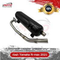 ท่อไอเสีย Yamaha N-max 2021 ท่อผ่าหมก คอท่อสแตนเลสแท้ มาตราฐาน มอก. 3412543