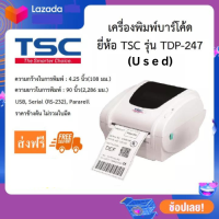 เครื่องพิมพ์บาร์โค้ด TSC TDP-247 (U s e d)