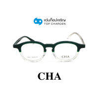 CHA แว่นสายตาทรงเหลี่ยม 76816-C2 size 48 By ท็อปเจริญ