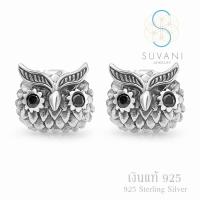 Suvani Jewelry - เงินแท้ 92.5% ต่างหูนกฮูก แนววินเทจ ต่างหูแป้น เครื่องประดับเงินแท้