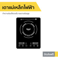 ?ขายดี? เตาแม่เหล็กไฟฟ้า Clarte ทำความร้อนได้รวดเร็ว ทนความร้อนสูง FIRT-03 - เตาไฟฟ้า induction อินดักชั่น เตาแม่เหล็กไฟฟ้าขนาดเล็ก เตาแม่เหล็กไฟฟ้าปรับอุณหภูมิ induction cooker เตาแม่เหล็ก