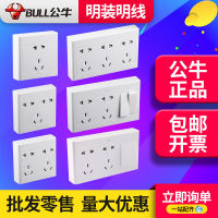 Bull Open-mounted switch socket open line five-hole household engineering wholesale open box wall fifteen 9 10-hole porous