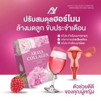 ซื้อ 3 แถม 6 อารยา คอลลาเจน Araya Collagen ของแท้ 100% คอลลาเจนผิวขาว บำรุงภายในผู้หญิง (1กล่อง 10 ซอง)