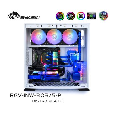 BYKSKI RGV-INW-303/5-P,แผ่นระบายความร้อนด้วยน้ำ Distro สำหรับ INWIN 303/305 Case,Water Cooled Waterway Board Reservoir Water Tank Pump