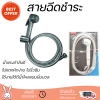 ราคาพิเศษ  VERNO Verno ชุดสายฉีดชำระรุ่นใหญ่พิเศษโครเมี่ยม พร้อมสาย VN-28103 VN-28103  น้ำแรงกำลังดี ทนทาน ไม่แตกหักง่าย ไม่รั่วซึม ผลิตจากวัสดุคุณภาพดี จัดส่งด่วนทั่วประเทศ