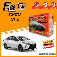 ผ้าคลุมรถ ส่งฟรี TOYOTA ATIV กล่อง FACE-CAR ผ้า HISORON อย่างดีหนาพิเศษ ป้องกันแดด ป้องกันฝน ป้องกันฝุ่น