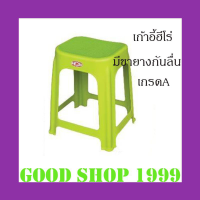 ( Promotion+++) คุ้มที่สุด [1แถม1]เก้าอี้พลาสติก รุ่นฮีโร่ ขนาด 47x40x35 ซม. [มี3สี ฟ้า แดง เขียว] ราคาดี เก้าอี้ สนาม เก้าอี้ ทํา งาน เก้าอี้ ไม้ เก้าอี้ พลาสติก