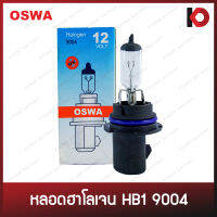 หลอดไฟ HB1 12V 65/55W, 100/80W (9006) หลอดไฟฮาโลเจน P29t ยี่ห้อ OSWA