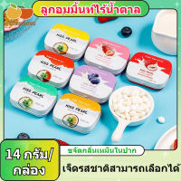 You Pin Home  ลูกอมรสมิ้นท์ไร้น้ำตาล หมากฝรั่งพกพา ลูกอม สดชื่นลมหายใจ สดชื่นคออย่างแข็งแกร่ง 14 กรัม