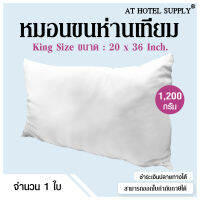 @Sleep หมอนขนห่านเทียม รุ่น Standard White Jazz (ขาว)