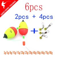 ✵◊❇ 4pcs connector 2pcs big belly float luminous float fishing hard tail belly float 3g - 80g