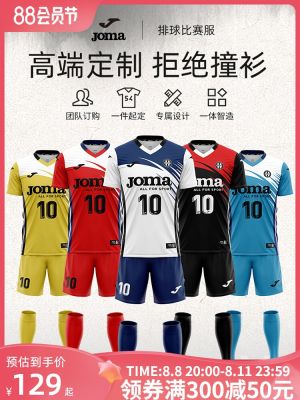 2023 High quality new style [Advanced Customization] Joma 23 years new sports suit mens professional volleyball uniform competition training quick-drying top