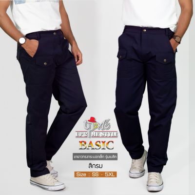 กางเกงวินเทจขายาว รุ่น BASIC (สีกรม) ทรงกระบอกเล็ก มีไซส์ เอว 26-48 นิ้ว (SS-5XL) กางเกงใส่ทำงาน