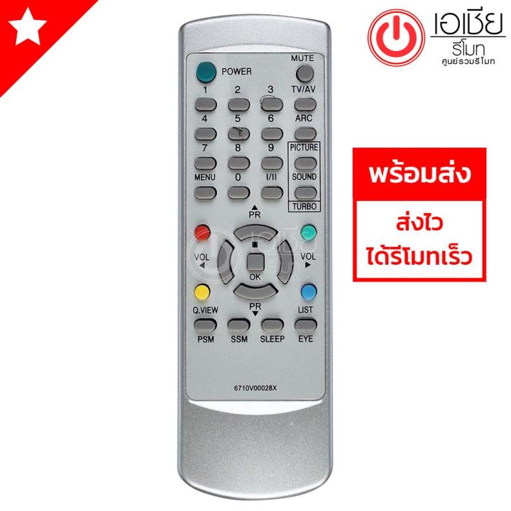 รีโมททีวี-lg-ใช้ได้ทุกรุ่นที่รีโมทรูปทรงแบบนี้-รุ่น-6710v00028x