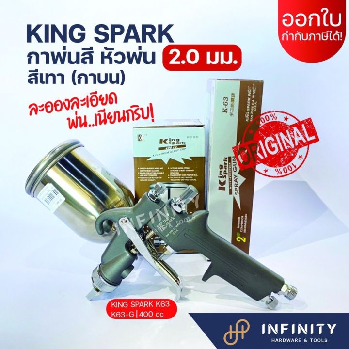 กาพ่นสี-king-spark-หัวพ่น-1-5-มม-รุ่นกาล่าง-k63-s-และรุ่นกาบน-k63-g