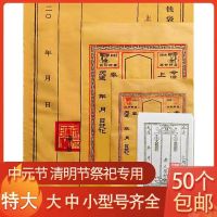 Baggage bag July half paper purse packet wing bag hungry ghost festival yellow kraft paper red land express the envelope