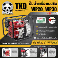 ปั๊มน้ำเบนซิน ปั๊มน้ำ เครื่องยนต์ชนปั๊ม เ เครื่องสูบน้ำ 6.5 HP เครื่องยนต์อเนกประสงค์ เก็บเงินปลายทาง