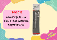 Bosch ดอกเจาะปูน Silver CYL-3 : 6x60/100 มม. #2608680703   ถูกที่สุด