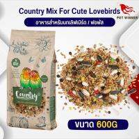 คันทรี เลิฟเบิร์ด Country lovebirds อาหารสำหรับนกเลฟเบิร์ด ขนาด 600G