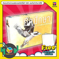 ปีกปักษา ภาคเสริมนกโอเชียเนีย (Thai Version) board game บอร์ดเกม boardgame