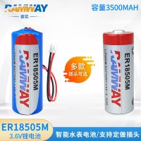 ดั้งเดิม-Gratis Ongkir❧3.6☃เครื่องวัดการไหลของก๊าซ3.6V จาก Xian ER18505M Ruiyi แบตเตอรี่ลิเธียมบ้านอัจฉริยะ