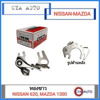 NEW-ERA (NPS-203R) ทองขาว NISSAN 620, MAZDA M1300 (1อัน)