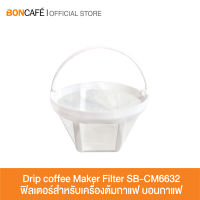 ฟิลเตอร์สำหรับเครื่องต้มกาแฟแบบฟิลเตอร์ รุ่น SB-CM6632