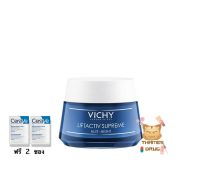 Vichy Liftactiv Supreme Night 50 ml.  วิชี่ ลิฟแอ็คทีฟ สุพรีม ไนท์  ครีมสำหรับผิวหน้า (สูตรกลางคืน)(ฟรี Cerave Moisturising 2ซอง)