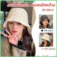 BizHome Fashion พร้อมส่งจากไทย หมวกบัคเก็ต สีพื้น รุ่นคลาสสิค Bucket Hats