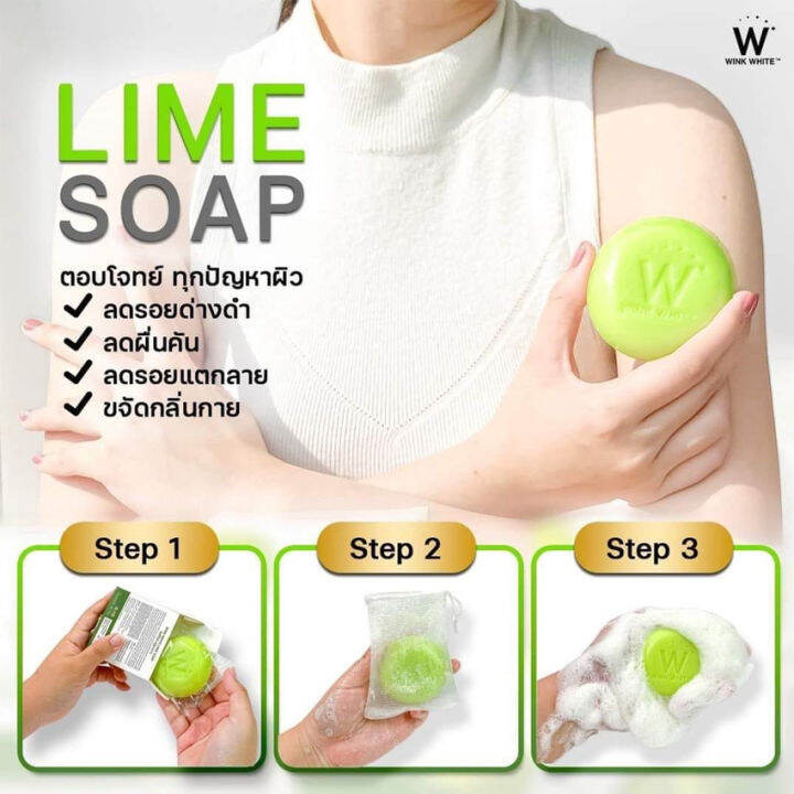 วิงค์ไวท์-สบู่มะนาว-wink-white-lime-soap-สบู่วิงค์ไวท์-สบู่สำหรับผิวหน้า-ผิวกาย-สบู่ทำความสะอาดผิว-80-กรัม-2-ก้อน