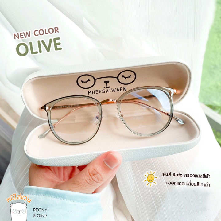 กล่องแว่นตา-กล่องใส่แว่น-ที่เก็บแว่น-กล่องเก็บวัน-กล่องใส่แว่นกันแดด-minimal-glasses-case