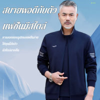 momai เสื้อกีฬาชุดผู้ชายสำหรับคนกลางและคนชราฤดูใบไม้ร่วงและฤดูหนาวใหม่ ชุดผู้ชายสำหรับพ่อผู้ชายวัยกลางคนสไตล์พักผ่อนสองชิ้น