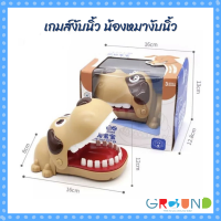 Playground เกมครอบครัว หมางับนิ้ว Dog Dentist Game ก็อตซิลล่า ก๊อตซิล่างับนิ้ว godzilla เกมฝึกทักษะ ของเล่นงับ