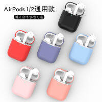 เคสป้องกันสีทึบสไตล์เรียบง่ายสำหรับ AirPods เคสหูฟังไร้สายรุ่น1/2ปลอกซิลิโคนสำหรับ Apple เคสป้องกันหูฟังบลูทูธโปร Apple