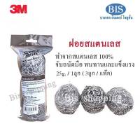 Scotch-Brite Spiral Ball ฝอยสเตนเลส 3M(ขนาด 25 กรัม)แพ็ค 3ชิ้น