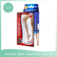 Tubigrip Calf 2-Ply (พับ 2 ชั้น) ผ้ายืดกระชับสวมน่อง ลดบวมเคล็ด มีไซส์ให้เลือก